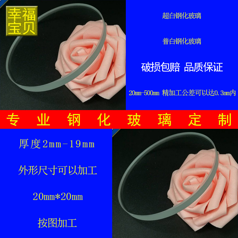 Tempered glass customized 20mm small glass round square 2mm-19mm thick finishing high temperature glass