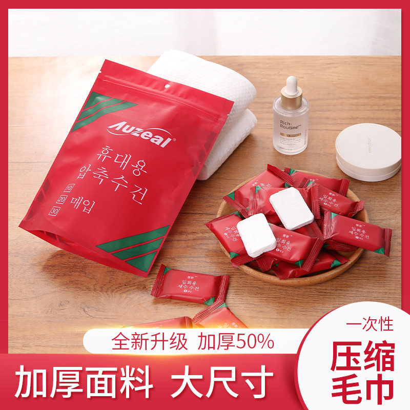 Mini Portable Compressed Towel Pearl Pattern Dry and Wet Dual-use Convenient Small Thickened Disposable Face Towel Pure Cotton