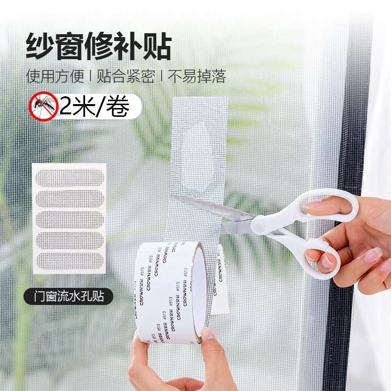 Mosquito-proof window filled tape tape from sticky sand window sticker grid menu for household filling