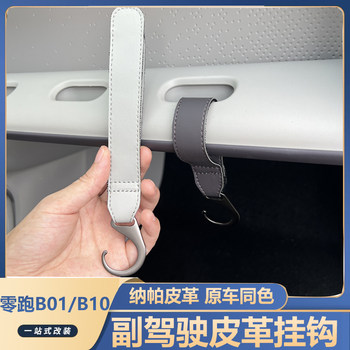 Leapmoon b10/b01 co-pilot hole hook