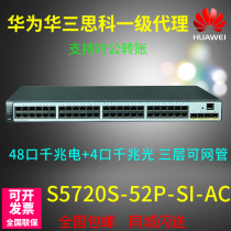 Huawei S5720S-52P-SI-AC Full Gigabit 48 electrical ports 4 optical ports Layer 3 managed core switch