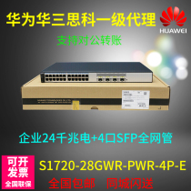 Huawei S1720-28GWR-PWR-4P 24 Gigabit Electrical 4 Gigabit Optical Port POE Power Supply Managed Switch