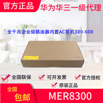 H3C China MER3220 MER3220 MER5200 MER8300 MER8300 WAN outlet All one thousand trillion Enterprise Router built-in AC