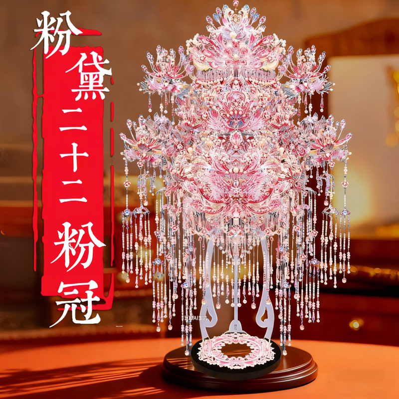 Steel-Plated Silver Twenty-Two Pink and Gold Phoenix Crown DIY Handmade Materials 3D Three-Dimensional Ornament Ten-Mile Red Wedding Metal Puzzle Steel-Plated Silver Twenty-Two Pink and Gold Phoenix Crown DIY Handmade Materials 3D Three-Dimensional Ornament Ten-Mile Red Wedding Metal Puzzle