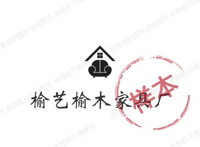 榆艺榆木家具厂