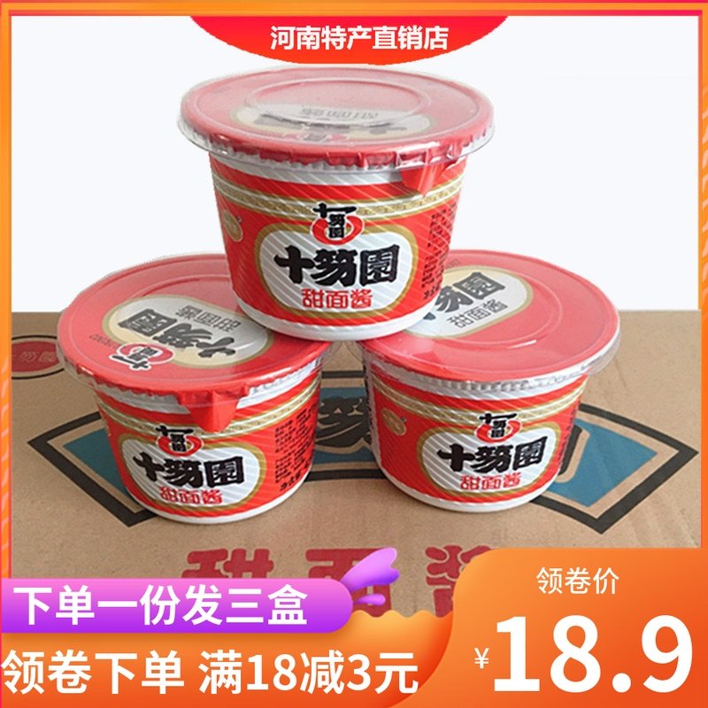 ten Wat garden sweet pasta sauce 450 * 3 sweet pasta sauce Home Pancake Jam Flour Fried Sauce Commercial Barrel