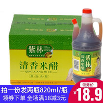 Zilin Fragrant Rice Vinegar 820ml Pot Food and Beverage Cold Mix Edible Pure Grain Brewing Sterilization Soak Foot