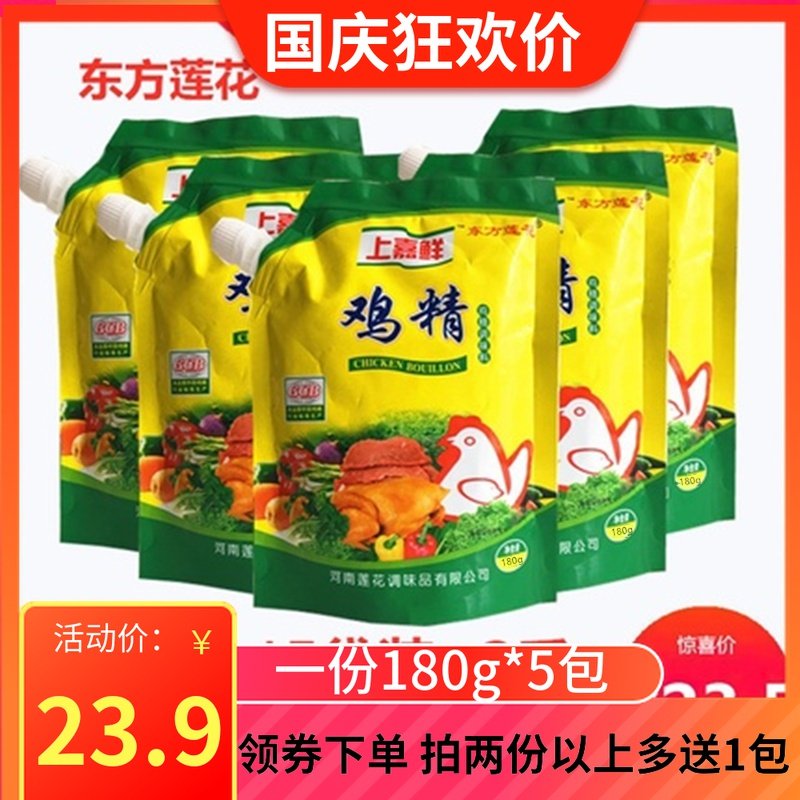 Oriental Lotus Chicken Essence 180g*5 Chicken Essence Seasoning Household Small Bag Stir-Fried Vegetables, Soup, BBQ Boutique Fresh Chicken Essence - Taobao