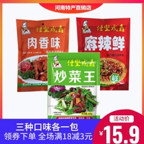 Zunsheng spicy fresh meat flavor stir-fried king seasoning 500g * 3 hot pot spicy hot sauce stir-fried stewed meat