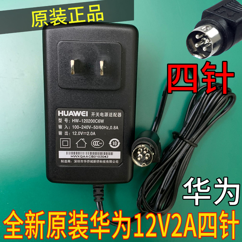 Original Huawei Firewall USG6000 6305 Power Adapter 12V2A Power Cord Transformer