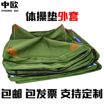 Gymnastics mat cover Sponge bag jacket Sports mat cover Sit-up mat Thickened canvas leather can be customized