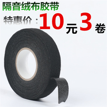 Yongle car wiring harness flannel tape high temperature sound insulation and noise reduction ultra-adhesive ultra-thin electrical insulation tape black tape