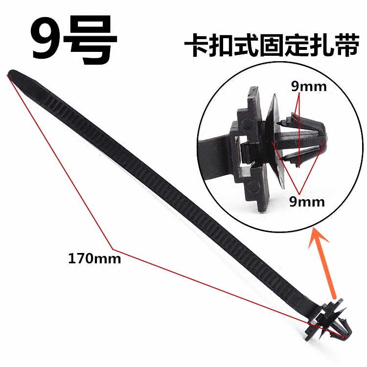 No. 9 BUCKLE STATIONARY CAR HARNESS CORD WIRE TUBING TUBING LINE FIXED BASE NYLON STRAP CLIP WIRE NAIL