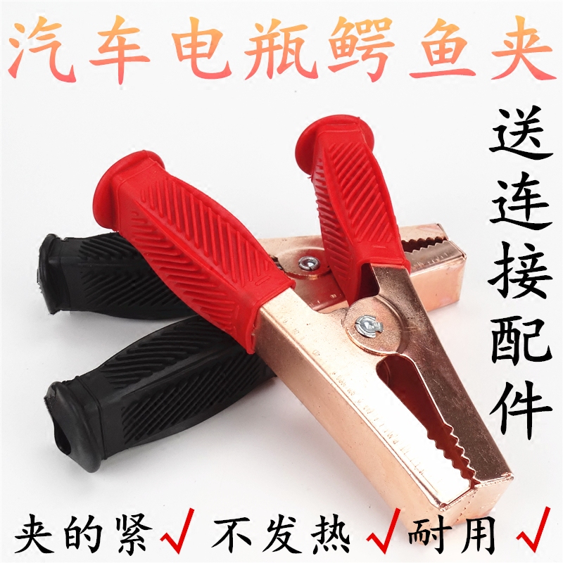  Car Storage Battery Clip Battery Charging Clip Hitch Fire Wire Clip Over River Dragon Crocodile Clip Battery Holder Clip