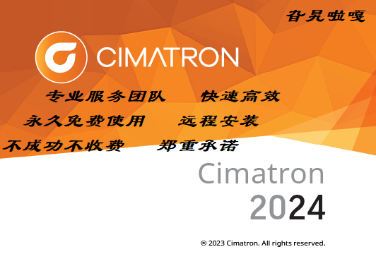 Cimatron 2024 Version with Vehicle Module for Remote Installation, Cimatron 2024 Permanent Use and Permanent Authorization