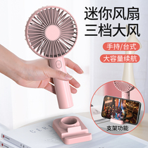 Handheld small fan mute Mini portable outdoor large capacity rechargeable large wind student Dormitory Office Carry-on