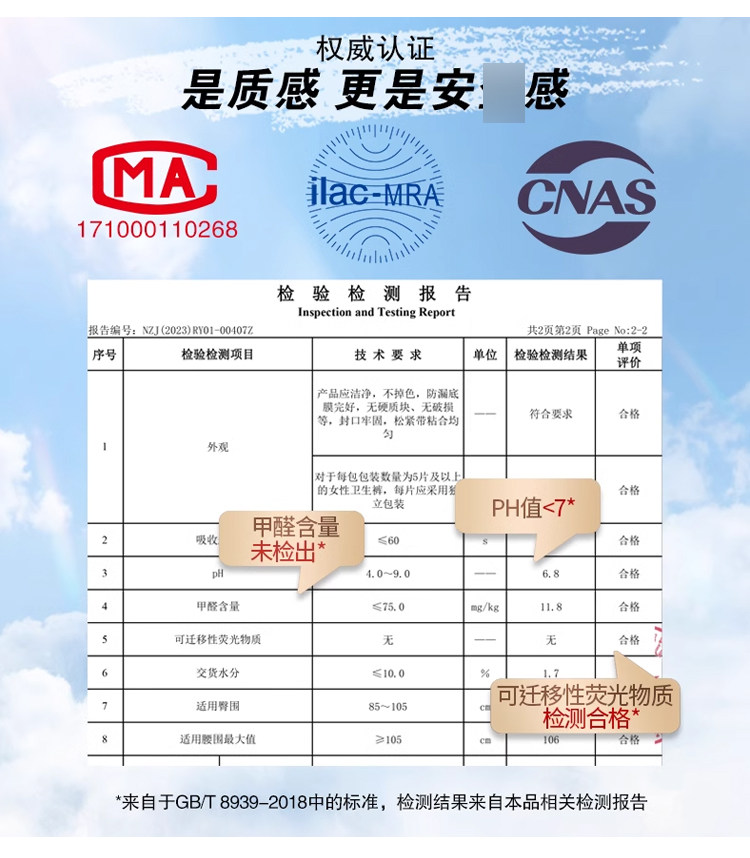舒服到想推荐给所有人日本大王elis卫生巾极薄棉柔日夜用纯棉亲肤 — 8
