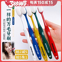 Japanese marudai ten thousand Mao toothbrush Soft Mao Deep Oral Cleaning Quality Good Nano Toothbrush Home