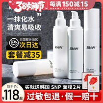 rnw Water Milk Skin-care Products Suit Nicotinamide Cosmetic Tonic Water Moisturizing Female girl Control Oil Tired Color