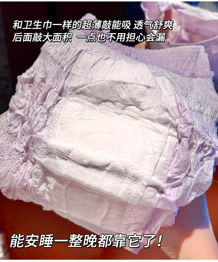 舒服到想推荐给所有人日本大王elis卫生巾极薄棉柔日夜用纯棉亲肤 — 25