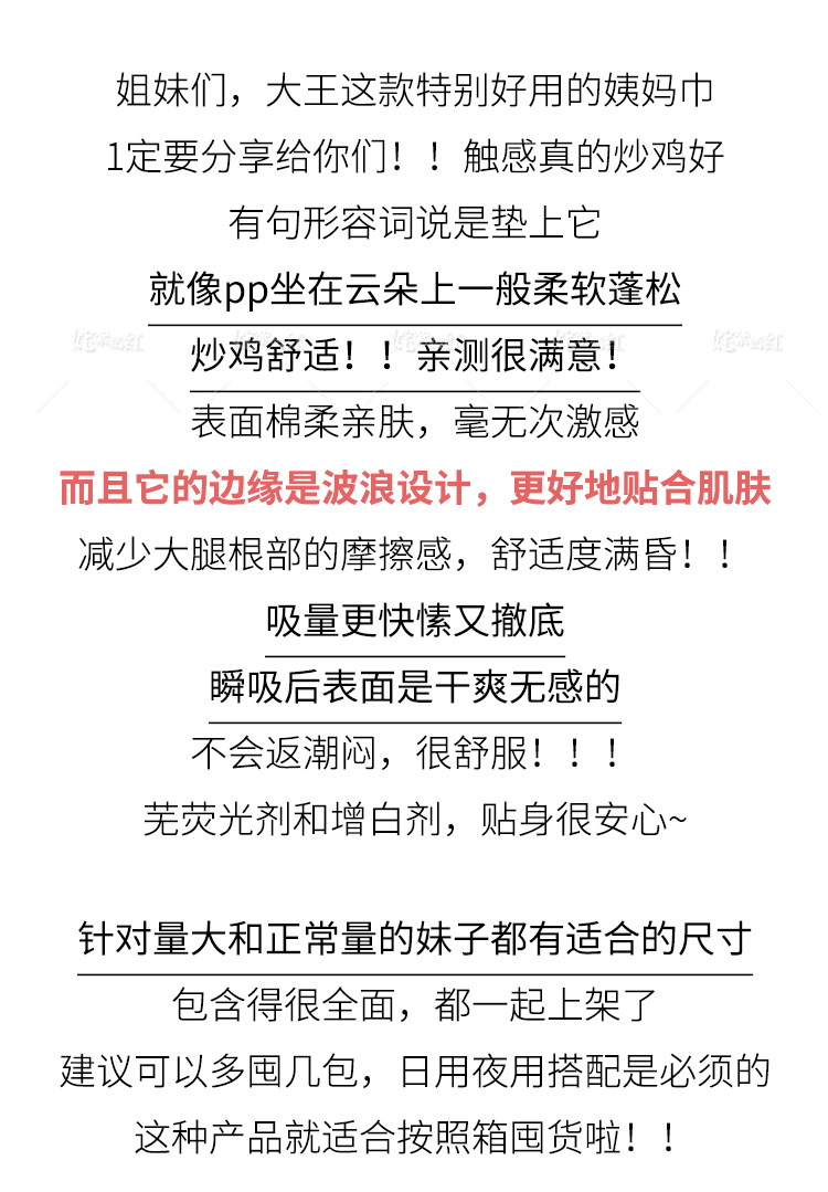 舒服到想推荐给所有人日本大王elis卫生巾极薄棉柔日夜用纯棉亲肤 — 5
