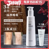 The Purple-bodied Red Preferred Nisei Body Milk Essence Milky nicotinamide moisturizes and moisturizes and moisturizes the body lotion 200g