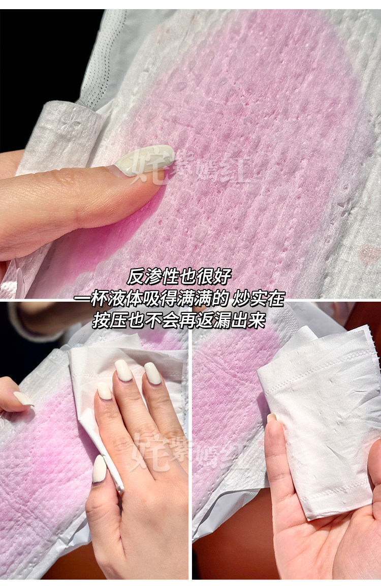 舒服到想推荐给所有人日本大王elis卫生巾极薄棉柔日夜用纯棉亲肤 — 19