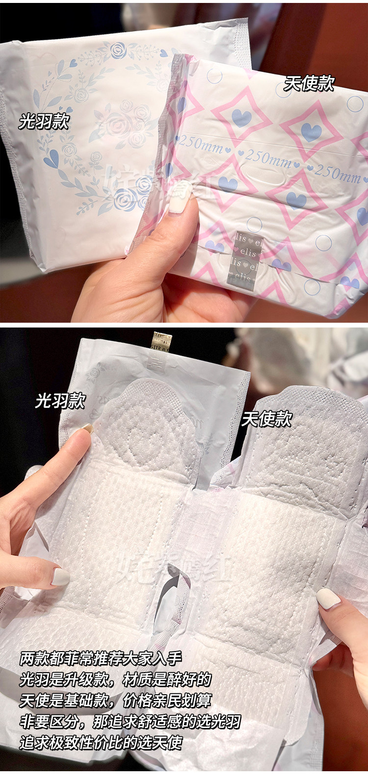舒服到想推荐给所有人日本大王elis卫生巾极薄棉柔日夜用纯棉亲肤 — 12