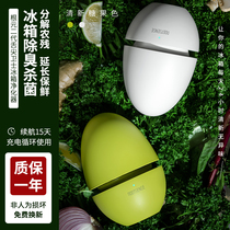 Genyuan tongue guard refrigerator air purifier Ozone deodorization sterilization to remove odor in addition to the artifact fresh household