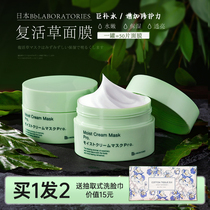 Reduces skin whiteness BbLABRebel Japanese Revival Grass Mask Applied Hydration Repair Moisturizing