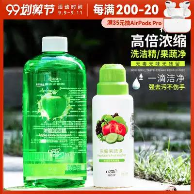 Tupperware detergent 480ml high concentration fruity terbaphun fruit and vegetable net 125ml tasteless detergent