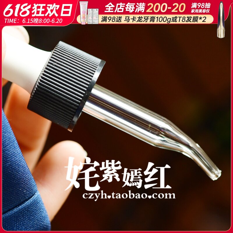 Japan tunemakers Watanabe stock solution essence original dress special dropper 20ml 10ml control dosage hygiene