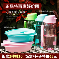 Tupperware cup Lunch box Sealed refrigerated fresh box Fun Xpress cup Microwave heated Crystal Garden Bowl