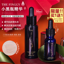 Japan THE FINGGY muscle repair essence liquid makeup water 50ml small black bottle oil control clean shrink pores