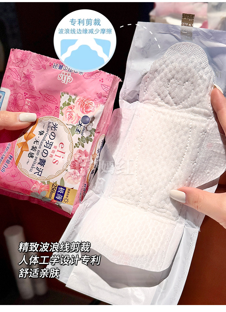 舒服到想推荐给所有人日本大王elis卫生巾极薄棉柔日夜用纯棉亲肤 — 15