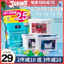 Japans North Island Laundry Beads With Fragrant Beads Fragrance Persistent Aroma Decontamination of Mite Laundry Detergent ball Three-in-one Family
