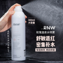 rnw hydration spray Rose dry skin moisturizing toner for men and women after the sun repair summer sensitive skin official