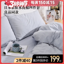 Japanese good tasts of the same boutique bed four pieces of full cotton pure cotton washed cotton quilts with bed linen mother and baby