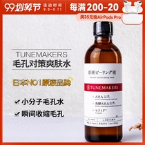 Japan Tunemakers pore countermeasure fruit acid to blackhead acne acne ACORN confluent pore Toner moisturizing