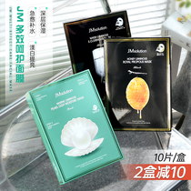 Korea JMsolution Hydrating Honey Mask Silk Pearl JM Mask Deeply Moisturizing Moisturizing Brightening Skin Tone