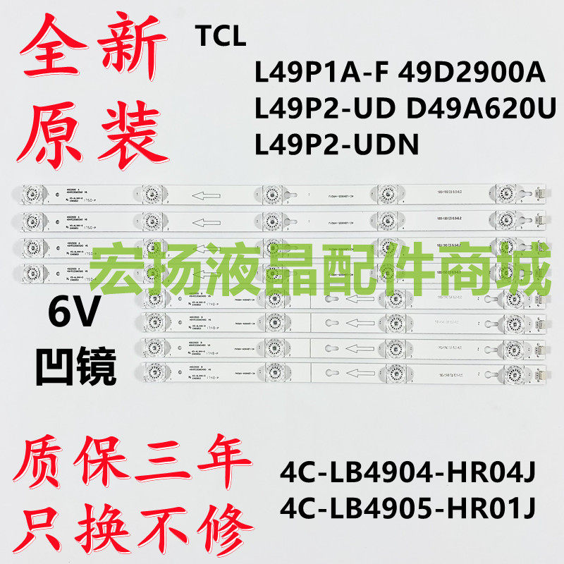 Original dress TCL L49P1A-F D49A620U light D49A810 D49A810 49A660U D49A630U D49A630U strip