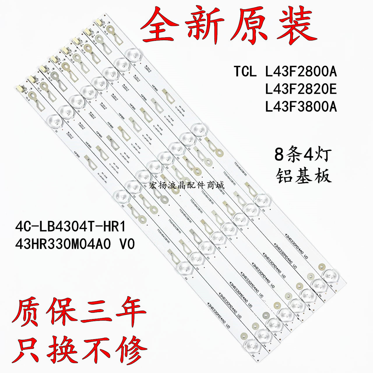 New original TCL L43F3800A L43F2800A D43A710 lamp 4C-LB4304T-HR1 aluminum