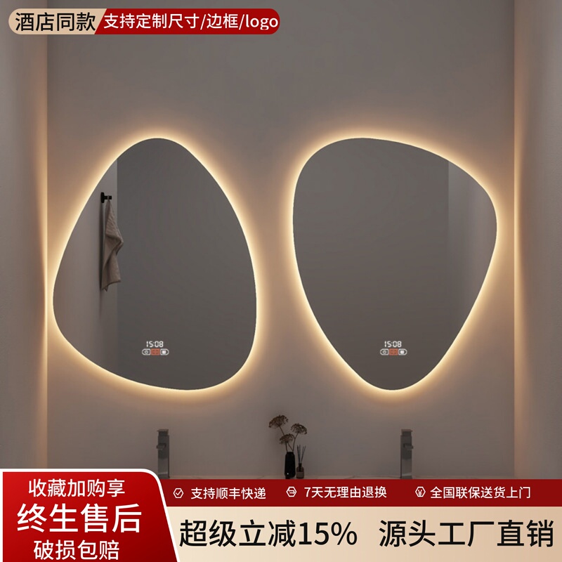 Creative Irregular-Shaped Smart Mirror for Bathroom with Light, Anti-Fog Washbasin Mirror, Makeup Mirror, Irregular Shape Creative Irregular-Shaped Smart Mirror for Bathroom with Light, Anti-Fog Washbasin Mirror, Makeup Mirror, Irregular Shape