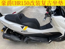 Suitable for Haojue UHR150 motorcycle seat cushion modification accessories Haojue UHR150 modified seat cushion retro style