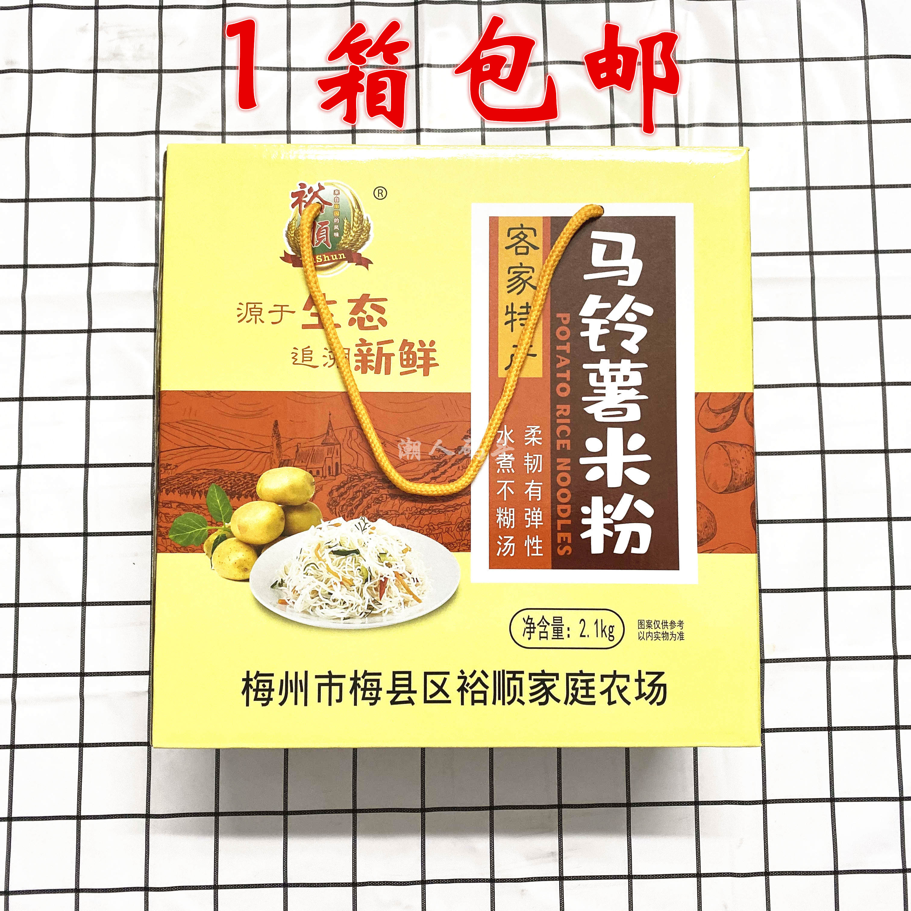  Hakka Special Produce Yu Shun Potato Rice Flour Hometown Beiray Rice Row Fan Fried Powder Family 2100g