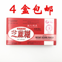 4 boxes of Chaoshan specialty Jinguang Xiangyuan Old Sanlong Sesame Paste 280g instant instant vegan food