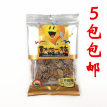 5 packs of Chaoshan specialty classic snacks Tempting family Authentic plums Salty plums 65g