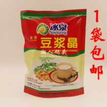 1 bag of instant ice spring soy milk crystal 200g plant protein type solid drink with instant breakfast 8 packets