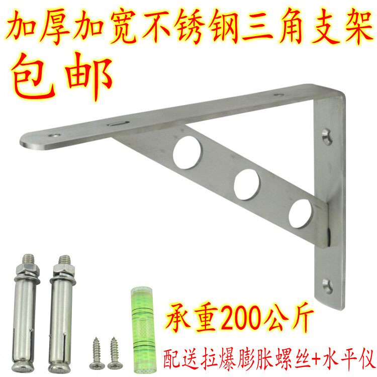 Solid thickened stainless steel triangular bracket shelf bookshelf bracket bracket mount bracket support frame triangle bracket