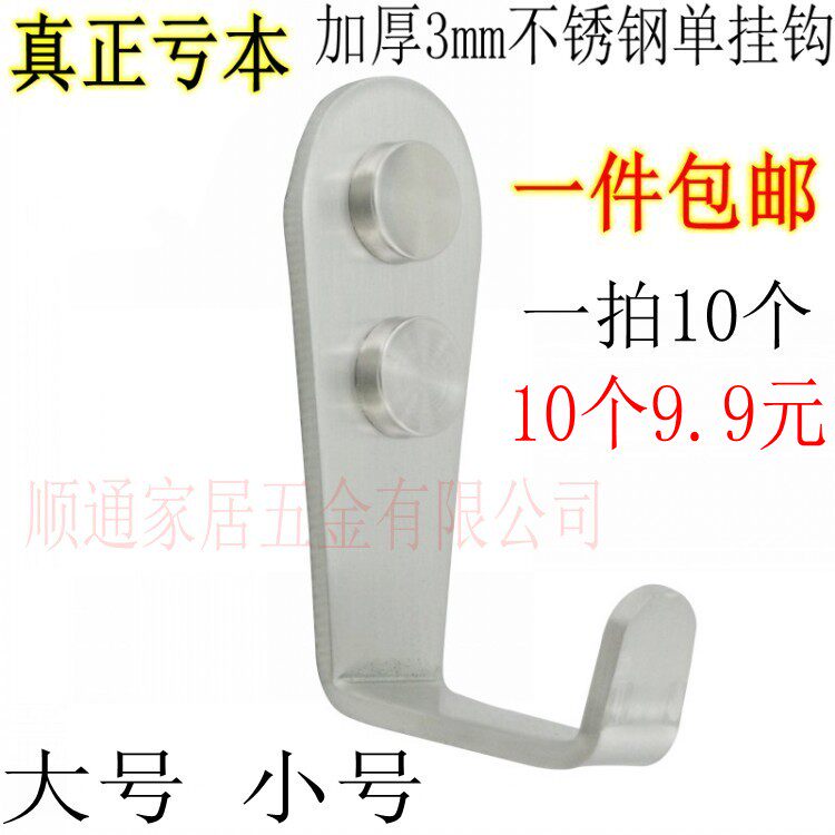 Stainless steel hooked one-hooked kitchen bathroom wall hanging single towel hook hook hook hook hook hook